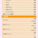 とりあえず弱チェの調子が良いので