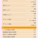 まどか　ンゴンゴ