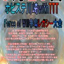 3/26（日）　≪意志の力/Force of Will≫争奪レガシー大会