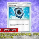 水のデッキを作ろう