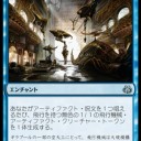 【MTG】青単　鼓舞する構築デッキ