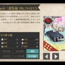 艦これ　後悔はしてない（）