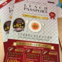ランチパスポート　和歌山　vol.6