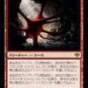 なんとなく閃いたモダン蛇鱗