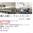 【89】晴れる屋は誤解されています