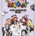 ぷれぷれぷれあですの４コマ漫画ねぇ・・・・・・。