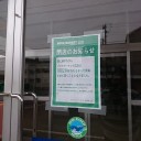 無期限休止
