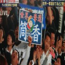 侍Jaoan３連勝１位で準決勝進出！筒香Ｖ弾～！！！