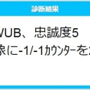 ツイッターとかで「クリーチャーになっちゃったー」みたいな診断メーカーとかあるじゃん？？