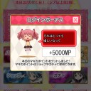 まどか　7日は恒例の…