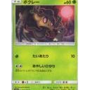 ボクレー、オーロット