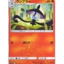 ヒトモシ、ランプラー、シャンデラ