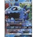 ヨワシ、ヨワシGX