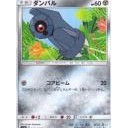 ダンバル、メタング、メタグロスGX