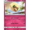 モンメン、エルフーン