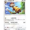 ミネズミ、ミルホッグ