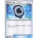アクアパッチ、レスキュータンカ、マオ