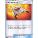 アクアパッチ、レスキュータンカ、マオ