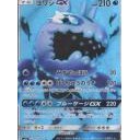 ヨワシGX、カプ・テテフGX、ルガルガンGX