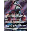 ヨワシGX、カプ・テテフGX、ルガルガンGX