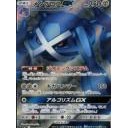 メタグロスGX、マオ、ヨワシGX