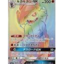 カプ・テテフGX、ルガルガンGX、メタグロスGX