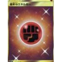 アクアパッチ、改造ハンマー、基本闘エネルギー