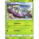 コソクムシ、グゾクムシャ