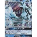 ロコン、キュウコンGX