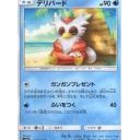 デリバード