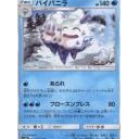 バニプッチ、バニリッチ、バイバニラ