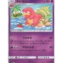 ヤドン、ヤドラン