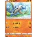 ドヂョッチ、ナマズン、ダイノーズ