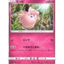 ピッピ、ピクシー