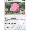 ラッキー、ハピナス
