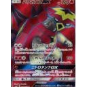 バクガメスGX、キュウコンGX、カプ・コケコGX