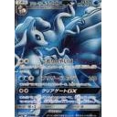 バクガメスGX、キュウコンGX、カプ・コケコGX