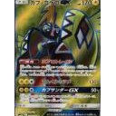 バクガメスGX、キュウコンGX、カプ・コケコGX