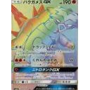 ジャラランガGX、ハラ、バクガメスGX
