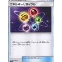 エネルギーリサイクル、ネストボール、ハイパーボール