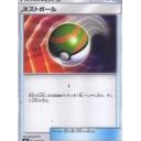 エネルギーリサイクル、ネストボール、ハイパーボール
