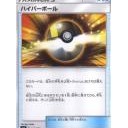 エネルギーリサイクル、ネストボール、ハイパーボール