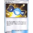 ふしぎなアメ、ポケモンいれかえ、ポケモンキャッチャー
