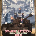 ガルパン　ん？