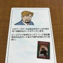 謎のカード（！？）