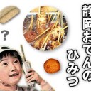 170318-19　GP静岡