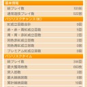 1000回転