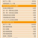 絆　これが闇の仕業か