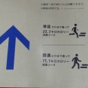 床がエクササイズを勧めてくる