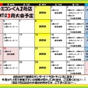 ＜今回も＞モダマス3定価販売イベント＜やっぱりやろうかな＞